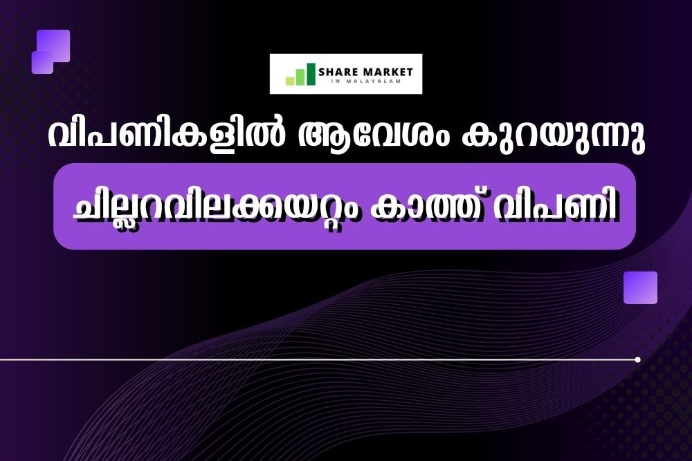 വ്യാപാര ചർച്ചകളിൽ ധാരണ അകലെ, വളർച്ച കുറയുമെന്നു ലോകബാങ്ക്